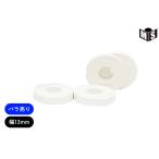 【バラ売り】ホワイトプラス 幅13mm 長さ13.7m テーピング 固定 非伸縮 指 足指 DMedical【M00000000077-1】