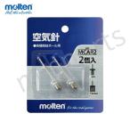 空気針 ２本入 空気入れ 各種競技ボール用 モルテン MCAR2