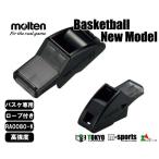 [ネーム加工不可]モルテン molten ドルフィンB バスケットボール専用ホイッスル(ブラック)【RA0080-K】