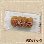 宮田製菓 ヤングドーナツ 4個入り×60パック 大量240個 ミヤタ ドーナツ 箱買い 駄菓子
