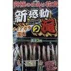 家庭用ナイアガラ花火 新「感動の滝」