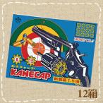 【昔玩具・R3コルトの玉・卸価格】カネキャップ（8連×12リング）×12箱【駄菓子屋】