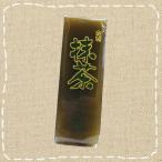金城製菓 抹茶ようかん 130g×１個