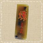 金城製菓 煉ようかん 130g×１個
