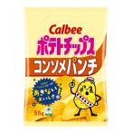 カルビー ポテトチップス コンソメパンチ 55g×1袋