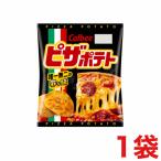カルビー ピザポテト 60g×1袋