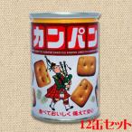 三立製菓 缶入りカンパン 氷砂糖入り 100g×１２個   発送まで6日前後