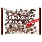 アルファベットチョコ