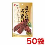 ヤガイ ほぐれてうまいビーフジャーキー 20g×50袋   代引き不可