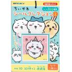 ちいかわ シールコレクション ２ 当て 20付1束 エンスカイ