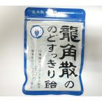 龍角散 龍角散ののどすっきり飴 88g×１袋