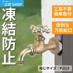 [MIZSEI официальный ] сад вентиль универсальный Home туловище длина вентиль дренаж .. предотвращение холодный регион руль .. наружный простой модный двор вода жизнь завод mizsei сделано в Японии 