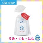 おぷろ 水生活製作所 公式 塩素除去 入浴剤 入浴料シリーズ ギフト プレゼント トライアル 3包セット うみ くも はな BS-B10 BS-W10 BS-P10 オプロ