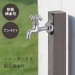  вентиль вентиль водоснабжение вне сад двор наружный модный руль металлизированный вода жизнь завод официальный сделано в Японии DN13-M