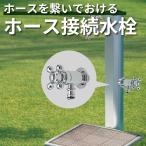  вентиль вентиль сад модный вне двор наружный шланг мойка машин полив разбрызгивание воды вода жизнь завод официальный сделано в Японии G102-M