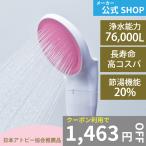 シャワーヘッド 塩素除去 浄水 水生活製作所 ジョワー シルク MIZSEI みずせい JS217S-P ピンク 日本製 乾燥 敏感肌 アトピー 絹のような浴び心地 母の日 ギフト