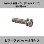 . тип горячая вода магазин ka Ran рычаг тип 25mm модель TKN25B для TKN25R для запасные части винт шайба 5 штук входит TK-W25 горячая вода магазин sen горячая вода . место вода жизнь завод 20%OFF