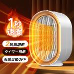 ショッピング節電 【2025最新モデル】セラミックヒーター 速暖 2025 小型 静音 切りタイマー 自然風 温風 卓上ヒーター 転倒自動オフ 暖房 卓上 足元 ファンヒーター 節電 省エネ