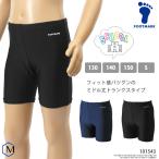 ショッピングスクール水着 男の子 ジュニア水着 男の子 スクール水着 FOOTMARK フットマーク 101543（pd0807）