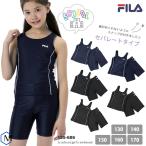 ジュニア水着 女の子 ベーシック スクール水着 セパレーツ FILA フィラ 125-686