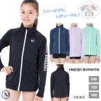 ジュニア水着 女の子 フィットネス水着 スクール 長袖ラッシュガード・トップス repipi armario レピピアルマリオ 129-873