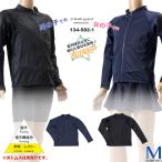ジュニア水着 男の子 女の子 フィットネス スクール水着 ラッシュガード・トップス/フルジップ 134-582