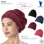 テキスタイルキャップ/スイムキャップ/水中ウォーキング/かぶりやすい FOOTMARK フットマーク 256053