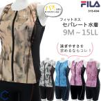レディース フィットネス水着 セパレート／フルジップ 女性 FILA フィラ [NKPS_NO] 315-604（pd0807）