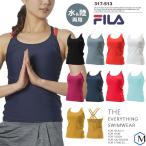 レディース フィットネス水着 ホットヨガ ランニング ウェア トップス単品 女性 FILA フィラ 317-513（-1）