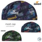ショッピングスイムキャップ メッシュキャップ /スイムキャップ/子供用/大人用/ jaked ジャケッド 830302