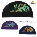 メッシュキャップ /スイムキャップ/子供用/大人用/ jaked ジャケッド 2026年/春夏新作 830406