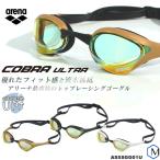 FINA承認モデル クッションあり 競泳用スイムゴーグル ミラーレンズ COBRA ULTRA コブラ ウルトラ SWIPE arena(アリーナ) AS5SGG01U