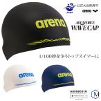 ショッピングスイムキャップ WA承認 FINA承認モデル シリコンキャップ /スイムキャップ/競泳 AQUAFORCE WAVE CAP arena（アリーナ） ARN-3900