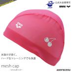 メッシュキャップ /スイムキャップ/子供用/大人用 arena アリーナ AS5FSC55U