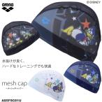 2025年/秋冬新作 メッシュキャップ /スイムキャップ/子供用/大人用/キャラクター arena アリーナ DISNEY ディズニー ドナルド・ダック AS5FSC81U
