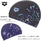 テキスタイルキャップ /スイムキャップ/水中ウォーキング/トリコットキャップ arena アリーナ 2026年/春夏新作 AS6SSC76U