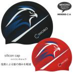 ショッピングスイムキャップ MIHORO オリジナルデザイン シリコンキャップ /スイムキャップ/競泳 MIHORO ミホロ タカ MIHORO-C14