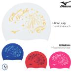 シリコンキャップ /スイムキャップ/競泳 mizuno(ミズノ) N2JWB544