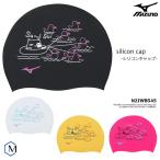 シリコンキャップ /スイムキャップ/競泳 mizuno(ミズノ) N2JWB545