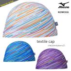 ショッピングスイムキャップ テキスタイルキャップ（2WAYトリコットキャップ） /スイムキャップ/水中ウォーキング/かぶりやすい mizuno ミズノ N2JWC031
