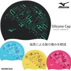 シリコンキャップ /スイムキャップ/競泳 mizuno ミズノ N2JWC545