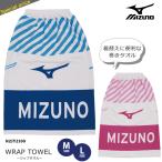 ラップタオル・巻きタオル／吸水 キッズ 大人 水泳 mizuno ミズノ [NKPS_NO] N2JY2100