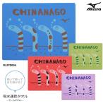 セームタオル／吸水 ミズノ 2026年/春夏新作 N2JYD004