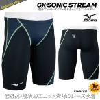 FINA одобрение Junior купальный костюм мужчина ... купальный костюм mizuno Mizuno N2MBC925