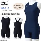 レディース ベーシックフィットネス水着 スクール水着 セパレート・大きいサイズ 女性 mizuno ミズノ 2026年/春夏新作 [NKPS_NO] N2MGDC01