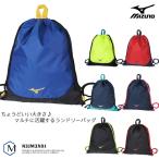 ショッピングナップサック （ナップサック） ランドリーバッグ mizuno ミズノ N3JM3X01