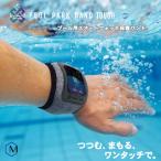 プール用スマートウォッチ保護バンド 四角型液晶用 プールパークバンド タフ Rockin'Pool POOL PARK BAND TOUGH