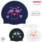 シリコンキャップ /FINA承認モデル/スイムキャップ/競泳 SWANS(スワンズ) SA-7 FLA(数量限定)