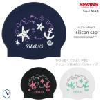 ショッピングスイムキャップ 2024年/春夏新作 シリコンキャップ /FINA承認モデル/スイムキャップ/競泳 SWANS（スワンズ） SA-7 MAR（数量限定）