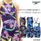 FINA承認 レディース 競泳水着 speedo スピード 2026年/秋冬新作 SCW12650F